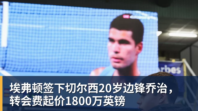 世体:世界杯18决赛西葡战,巴萨体育总监德科现场观战 - 壹号娱乐官网 - 最精彩的游戏娱乐平台