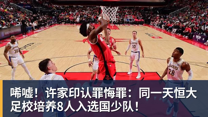 李金羽:这是一场非常精彩的比赛,祝球迷们假期愉快 - 壹号娱乐官网 - 最精彩的游戏娱乐平台
