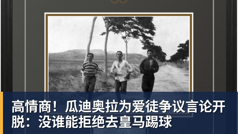 柏林赫塔总经理:俱乐部的目标仅完成了40% - 壹号娱乐官网 - 最精彩的游戏娱乐平台
