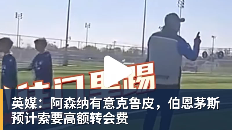 格拉巴拉：感谢什琴斯尼，我相信他一定为我说了好话 - 壹号娱乐官网 - 最精彩的游戏娱乐平台