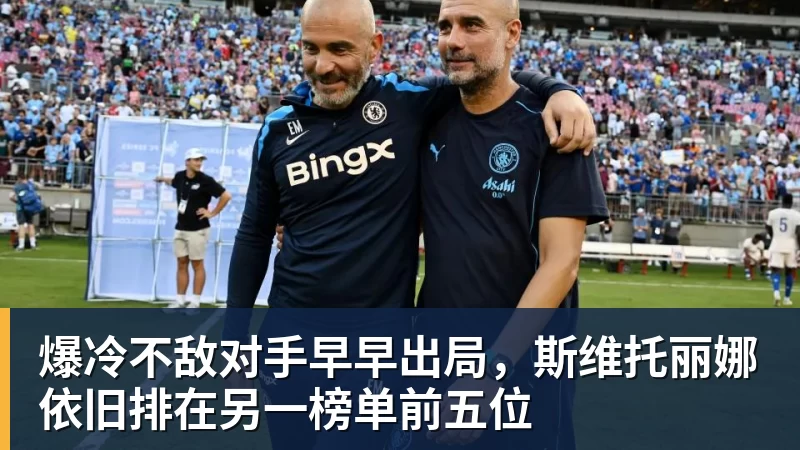 申花官宣新主帅!米洛耶维奇签约2年半,红星大帅曾6次夺冠 - 壹号娱乐官网 - 最精彩的游戏娱乐平台