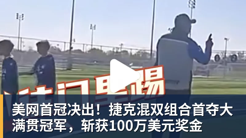 “辽超”与“东北超”双向联动 - 壹号娱乐官网 - 最精彩的游戏娱乐平台