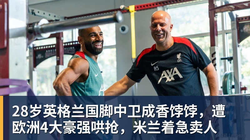 河南丨这就是米兰圈的球星丨金海欣：十四载门线守望 - 壹号娱乐官网 - 最精彩的游戏娱乐平台