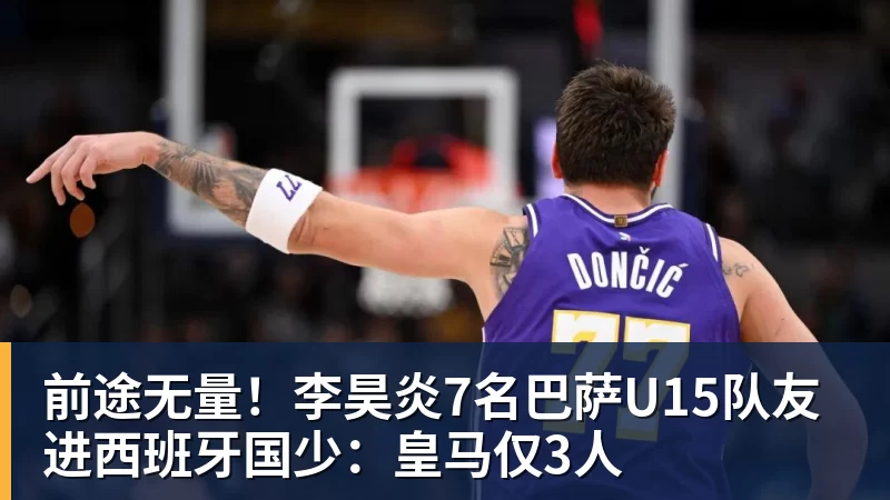 世界杯冠军,伯纳乌全场致敬库库雷利亚和奥亚萨瓦尔 - 壹号娱乐官网 - 最精彩的游戏娱乐平台