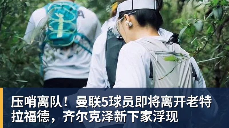 伊劳拉首秀,利物浦跑动距离英超倒2!这更让人担忧 - 壹号娱乐官网 - 最精彩的游戏娱乐平台