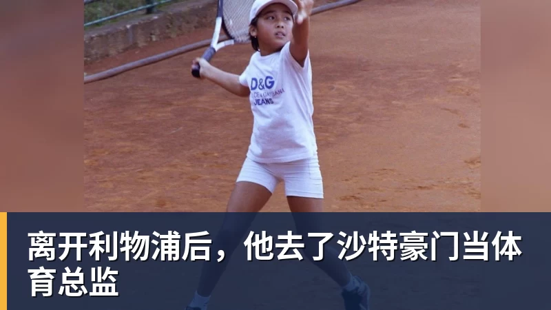 官方！阿森纳抽签晋级，中国女足2 - 壹号娱乐官网 - 最精彩的游戏娱乐平台