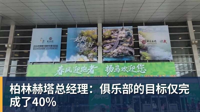 格拉巴拉：感谢什琴斯尼，我相信他一定为我说了好话 - 壹号娱乐官网 - 最精彩的游戏娱乐平台