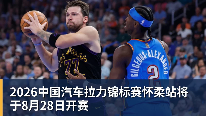 官方:美职联将在2027年2 - 壹号娱乐官网 - 最精彩的游戏娱乐平台