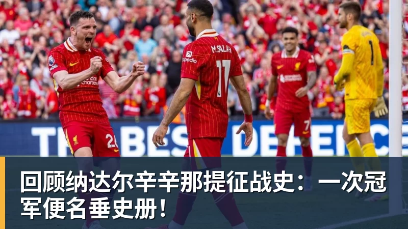 阿隆索谈恩佐未来：在足球世界里，我什么都不会感到意外 - 壹号娱乐官网 - 最精彩的游戏娱乐平台