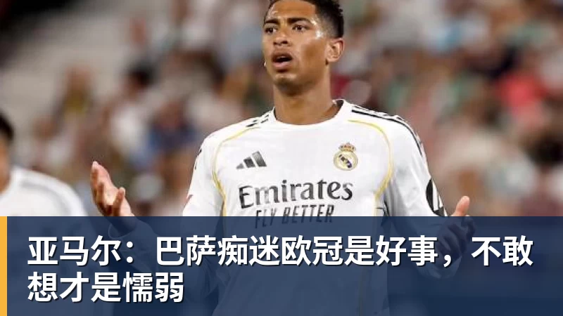 记者爆料瓦林卡曾申请外卡却被拒，央视首播资格赛给足郑钦文排面 - 壹号娱乐官网 - 最精彩的游戏娱乐平台