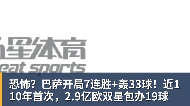 夏窗倒计时:齐尔克泽谋求离队,巴尔德留守巴萨曼联引援受挫 - 壹号娱乐官网 - 最精彩的游戏娱乐平台