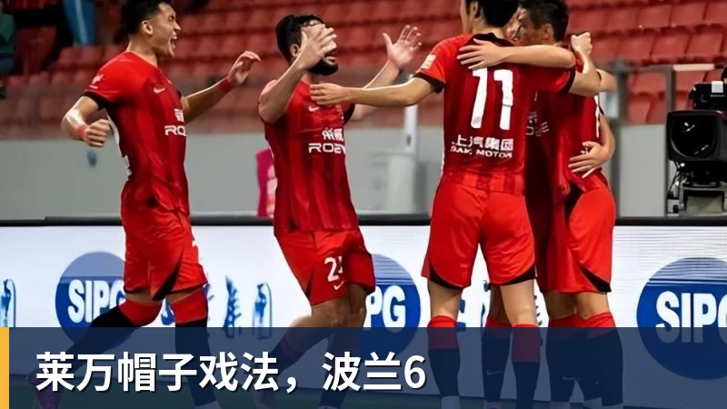 莱万帽子戏法，波兰6